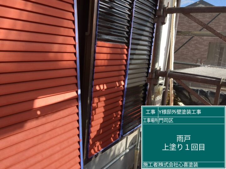 雨戸上塗り1回目