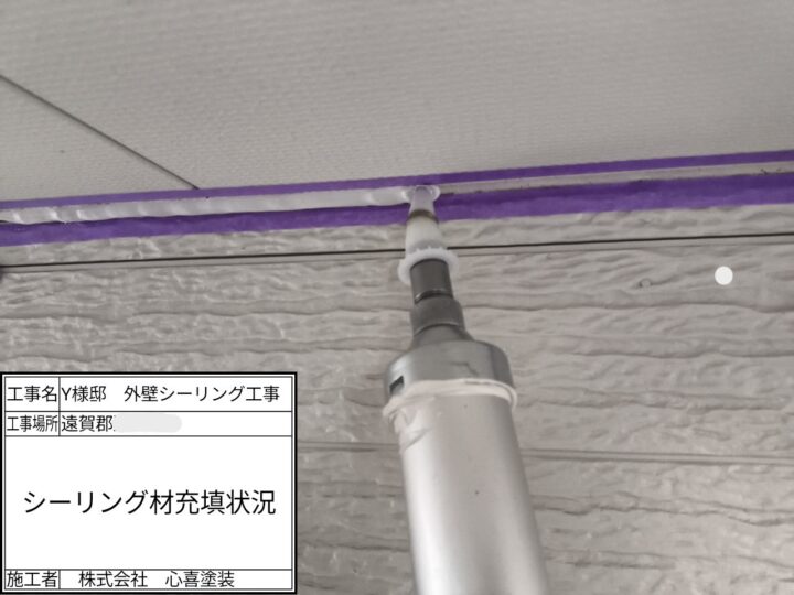 ｼｰﾘﾝｸﾞ充填