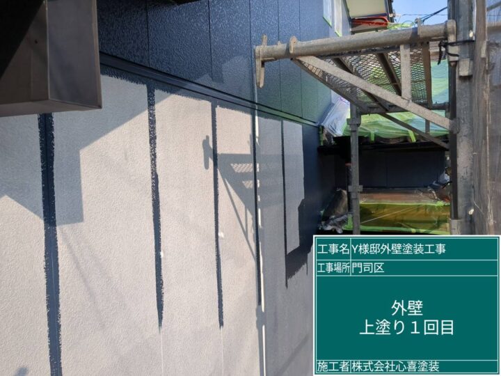 外壁上塗り1回目