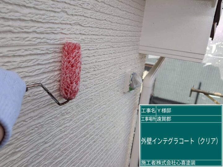 外壁ｲﾝﾃｸﾞﾗｺｰﾄ