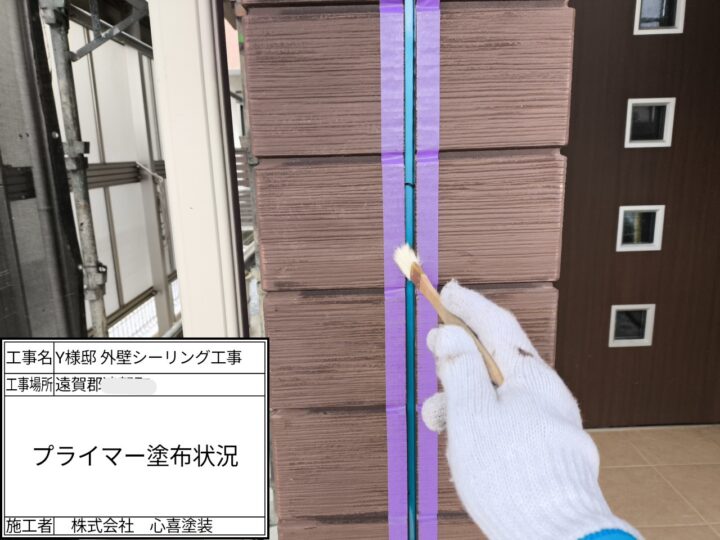 ﾌﾟﾗｲﾏｰ塗布