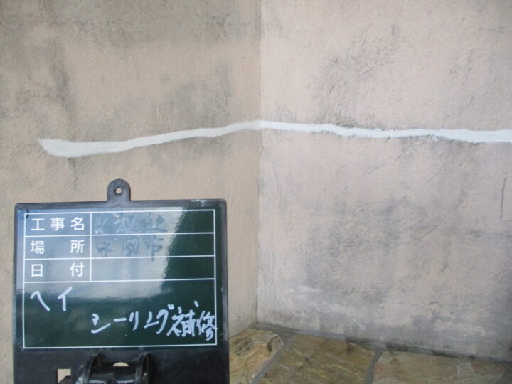 外塀シーリング補修