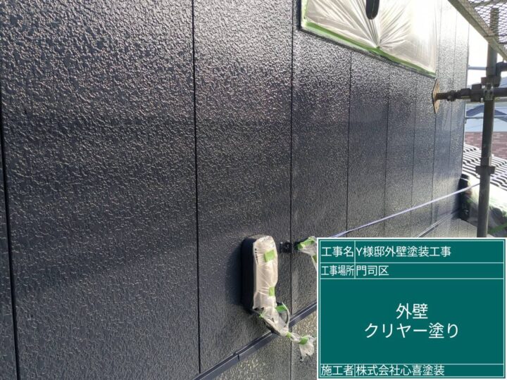 外壁ｸﾘﾔｰ塗り