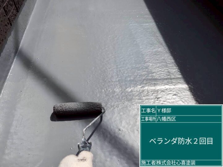 ベランダ防水2回目