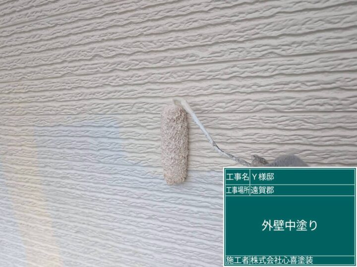 外壁中塗り
