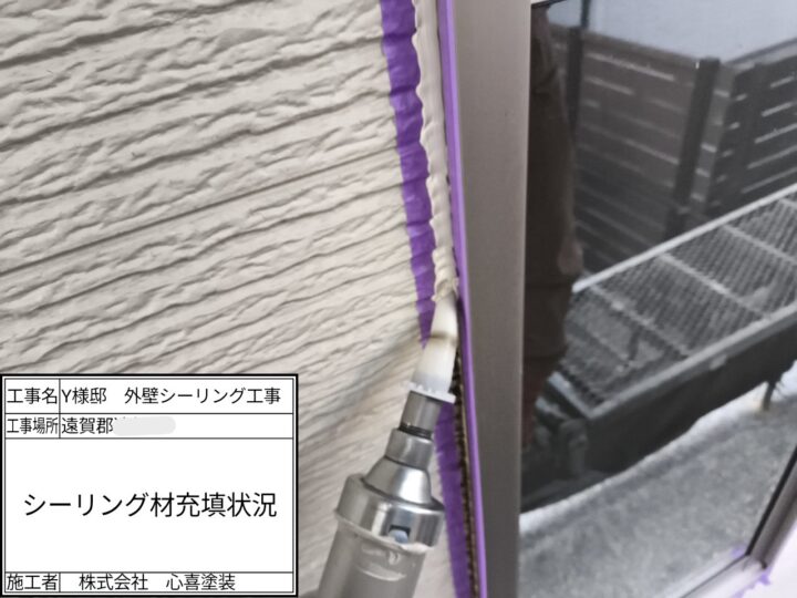 ｼｰﾘﾝｸﾞ充填