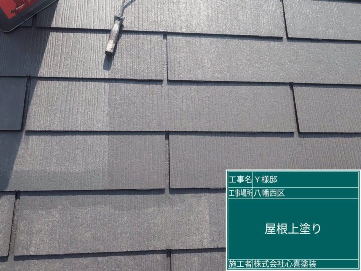 屋根上塗り