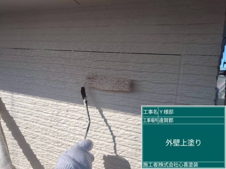 外壁上塗り 