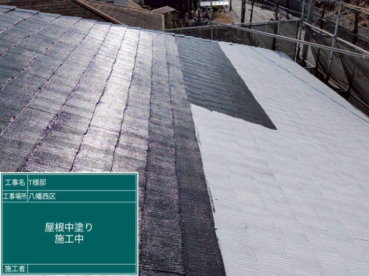 屋根中塗り