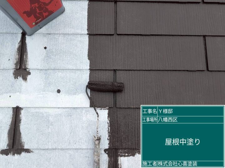 屋根中塗り