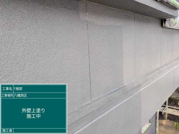 外壁上塗り
