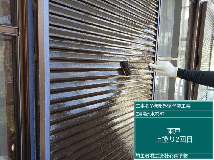雨戸上塗り２回目