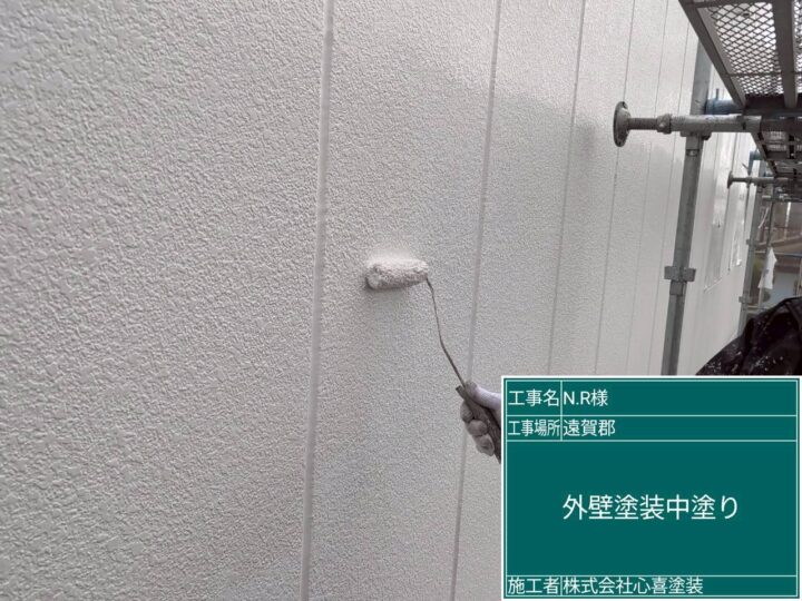 外壁中塗り