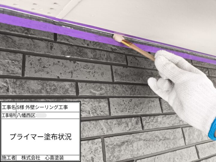 ﾌﾟﾗｲﾏｰ塗布