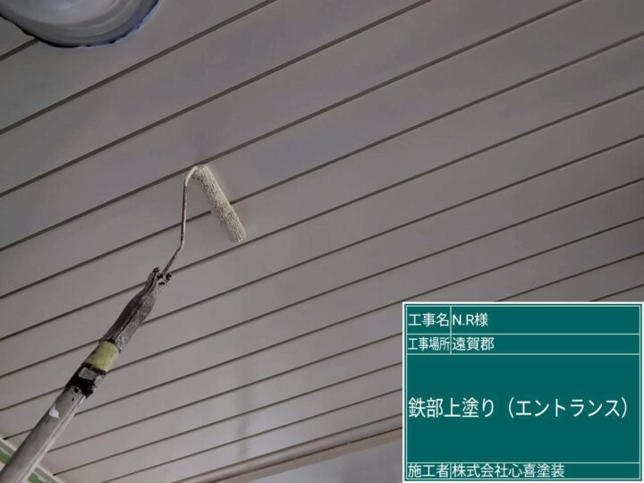 鉄部上塗り