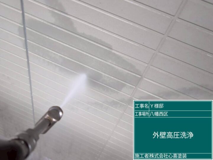 外壁高圧洗浄 (3)