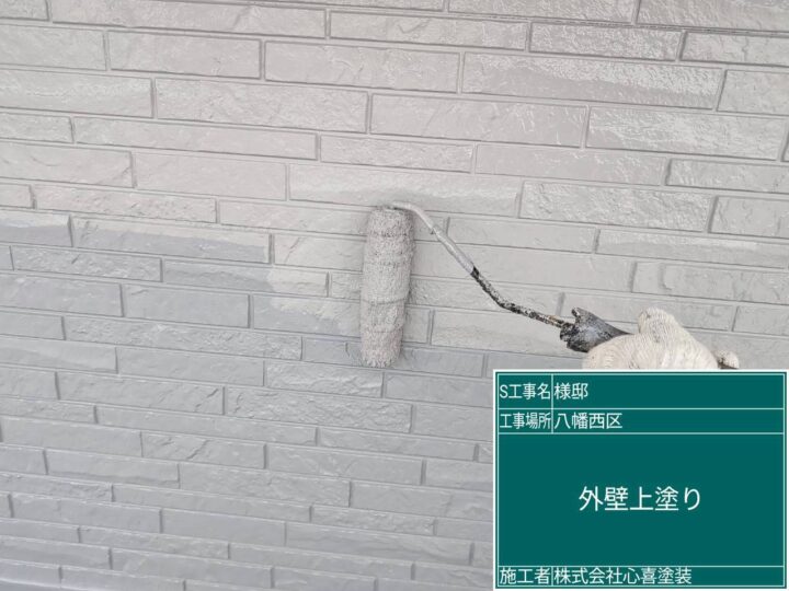 外壁上塗り
