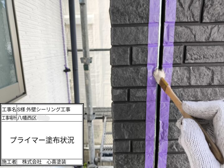 ﾌﾟﾗｲﾏｰ塗布