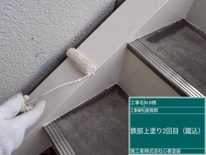 鉄部上塗り 2回目