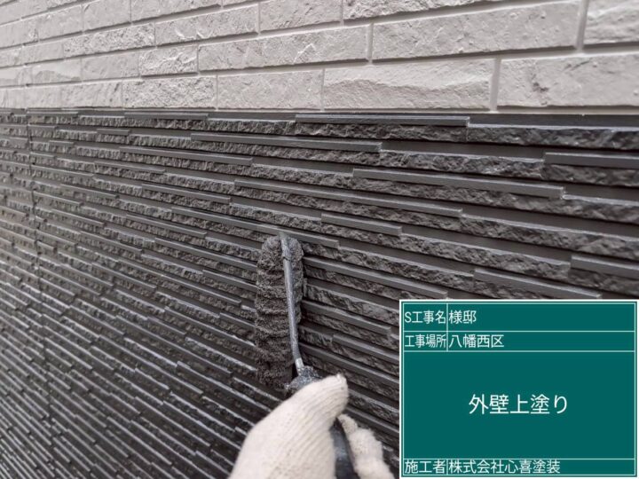 外壁上塗り
