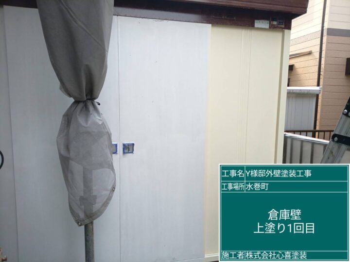 倉庫上塗り１回目