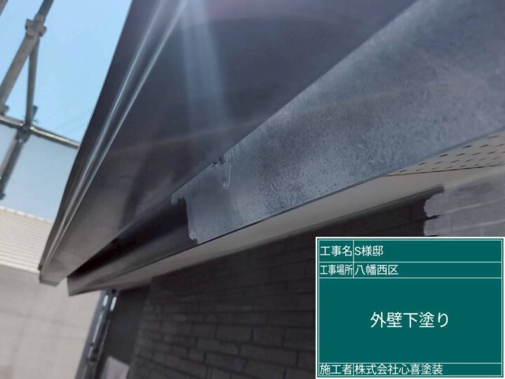 外壁下塗り