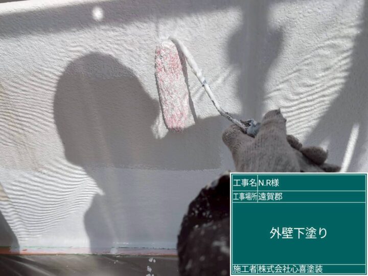外壁下塗り