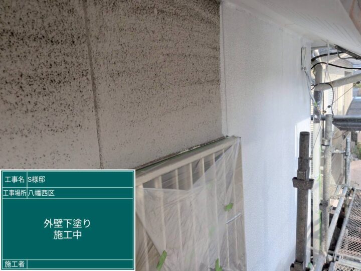 外壁下塗り (2)