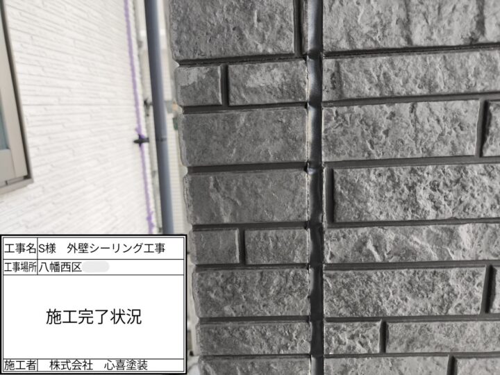 施工完了