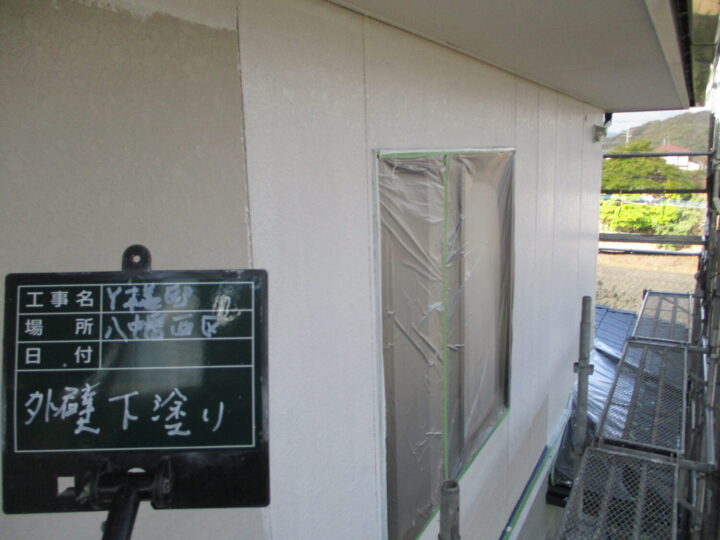 外壁下塗り
