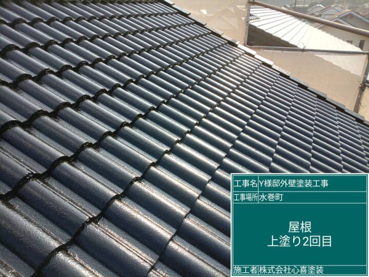 屋根上塗り２回目