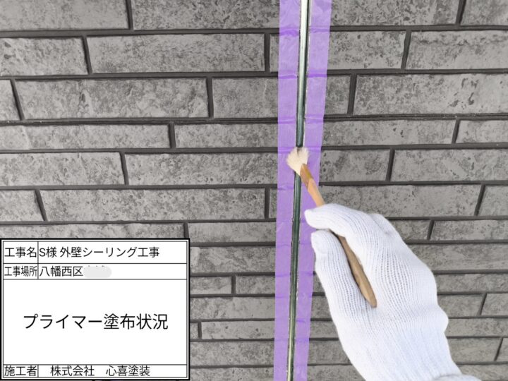 ﾌﾟﾗｲﾏｰ塗布
