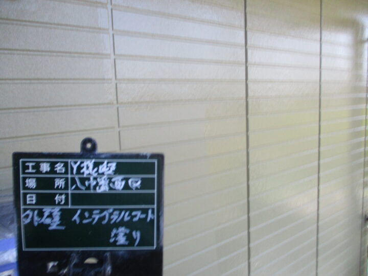 外壁インテグラルコート (6)