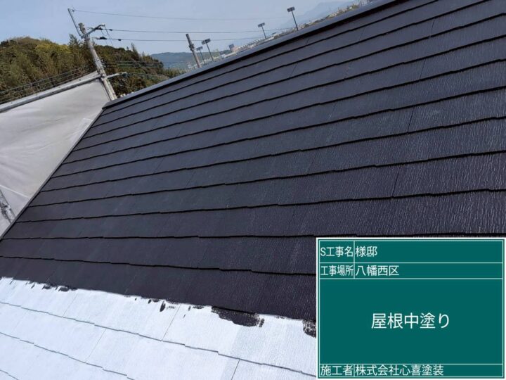 屋根中塗り