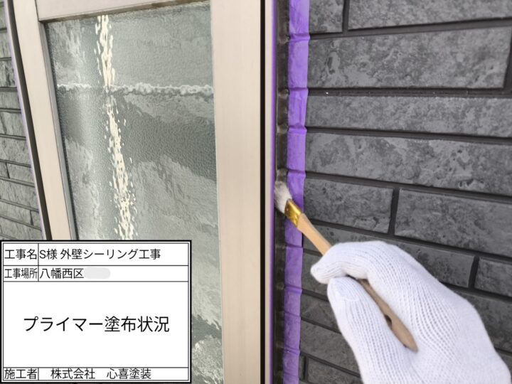 ﾌﾟﾗｲﾏｰ塗布