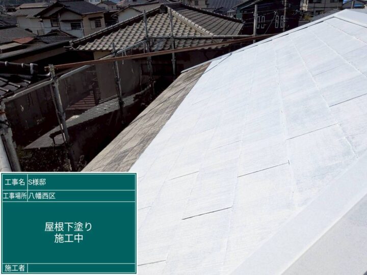 屋根下塗り (5)