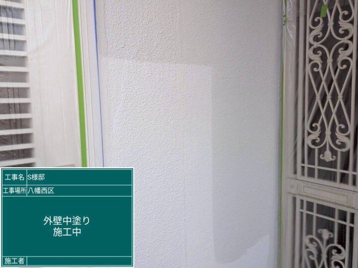 外壁中塗り