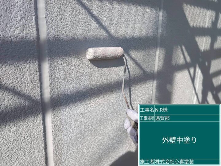 外壁中塗り