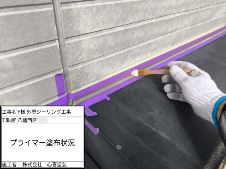 ﾌﾟﾗｲﾏｰ塗布