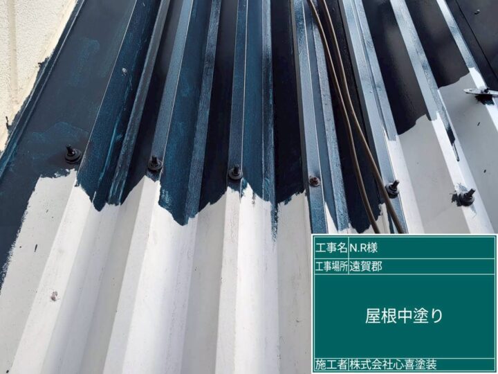 屋根中塗り