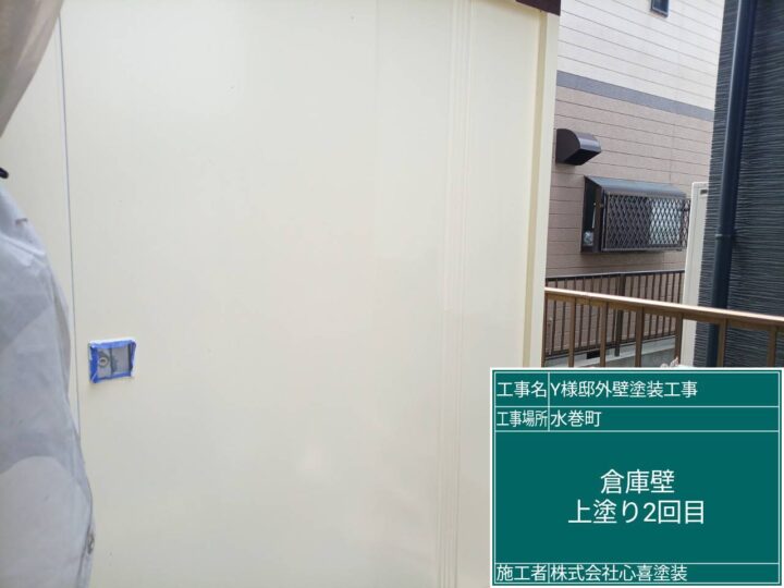 倉庫上塗り２回目