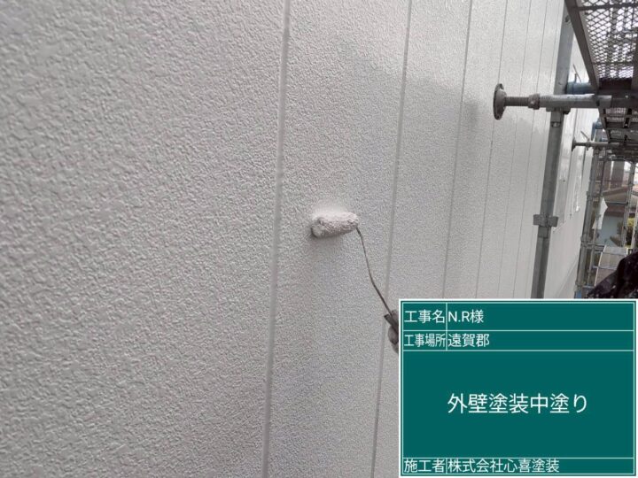 外壁中塗り