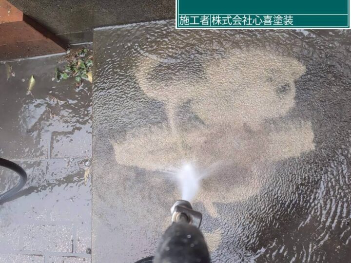玄関ｱﾌﾟﾛｰﾁ高圧水洗浄 