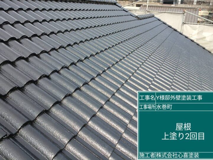 屋根上塗り２回目