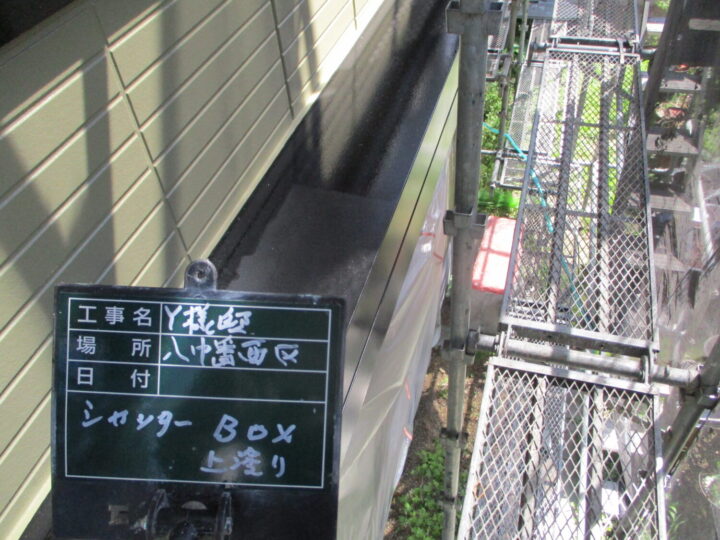 シャターBOX上塗り