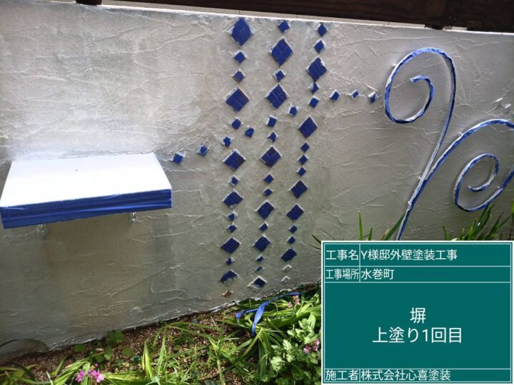 塀上塗り１回目