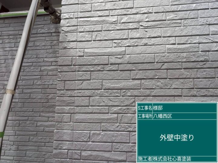 外壁中塗り