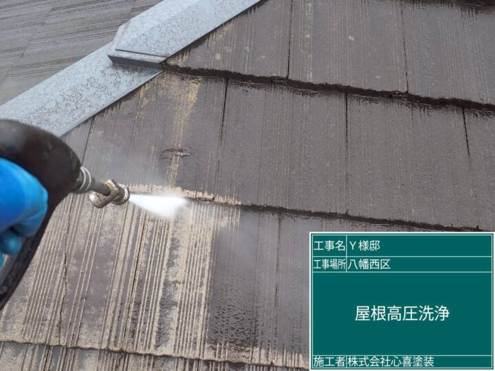 屋根高圧水洗浄 (2)