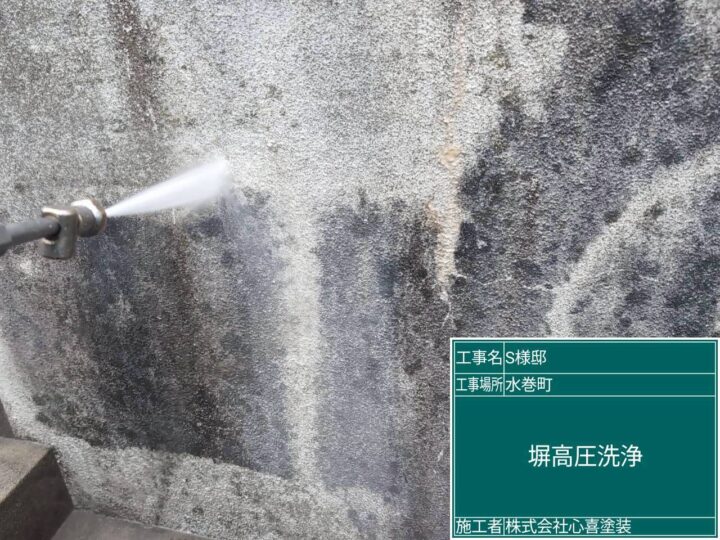 塀高圧水洗浄 (2)
