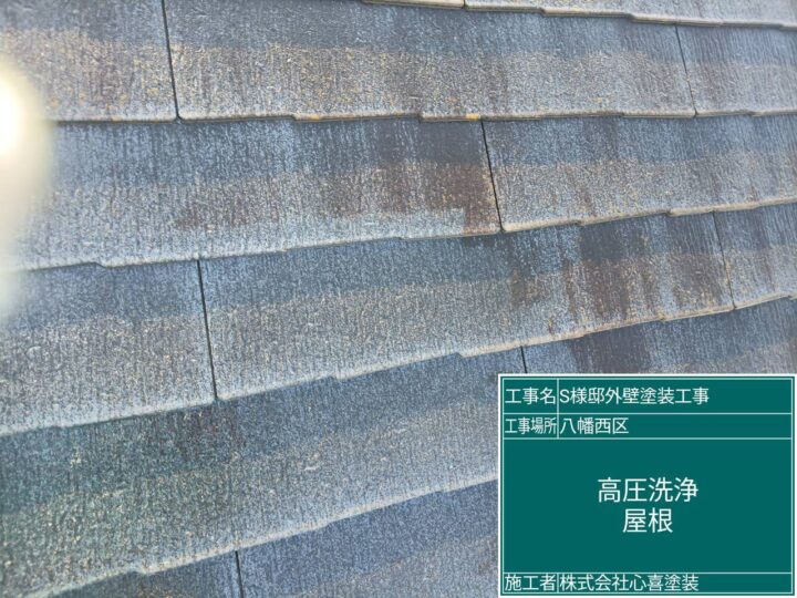 高圧洗浄 屋根